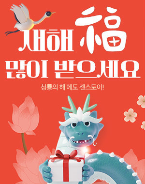새해복많이받으세요