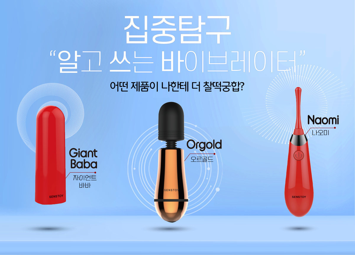 집중탐구 알고쓰는 바이브레이터