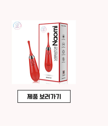 나오미 제품보러가기