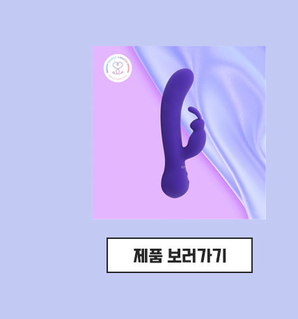 레이디브레스 제품보러가기