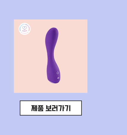 제나 바이브레이터 제품보러가기