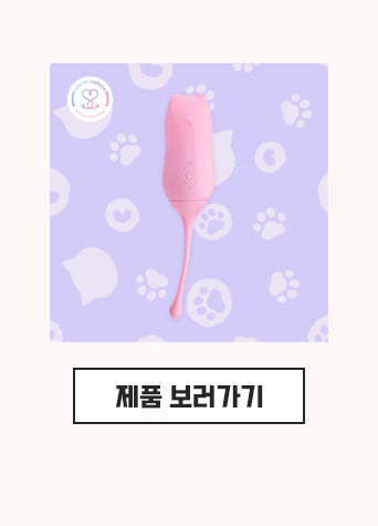 미아우 제품보러가기