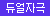 실리콘 애널 플러그 진동C