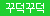 [타마토이즈] 백탁 혼키지루 로션 1000ml