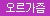 우머나이저 흡입진동기 - 넥스트