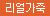 [시즈마] 핸드메이드 리얼가죽 핑크리본 SM 세트