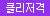 우머나이저 흡입진동기 - 넥스트