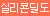 독일 바이브레이터 - 스마일 메이커스 위스퍼러