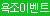 [루네기프트] OVA 미다레우치 카오리즙 180ml