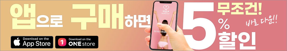 센스토이 앱 다운로드 센스토이 앱 다운로드