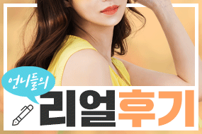언니들의 성인용품 리얼 후기 언니들의 성인용품 리얼 후기