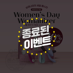 우머나이저 세일 페스타