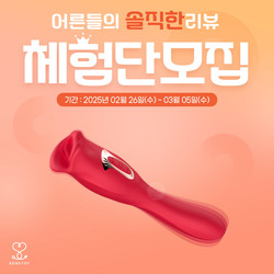 센스토이 오 허니 립 무료 체험단