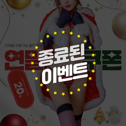 [센스토이] 연말 할인 쿠폰