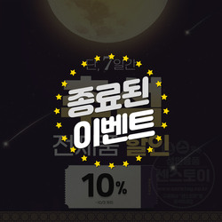 단 7일간 추석 전제품 할인