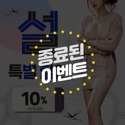 단 6일간 설날맞이 전제품 할인