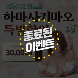 하마사키 마오 소프트 오나홀 할인쿠폰