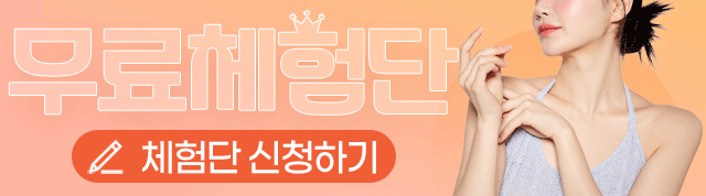 성인용품 센스토이 무료 체험단