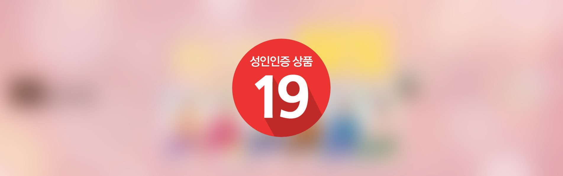 센스토이 세이프티 실리콘 딜도